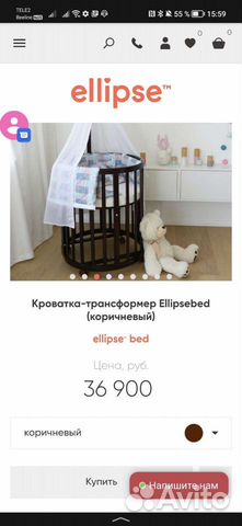 Детская круглая кроватка трансформер elipsebed