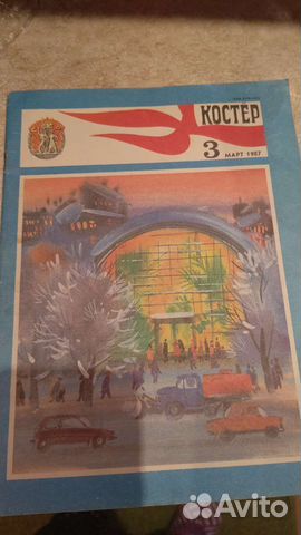 Журналы СССР