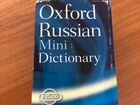 Английский словарь Oxford