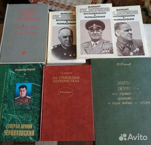 Книги о Великой Отечественной войне