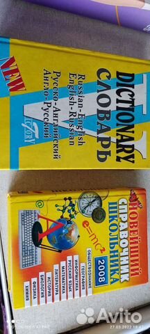 Английский словарь,справочник