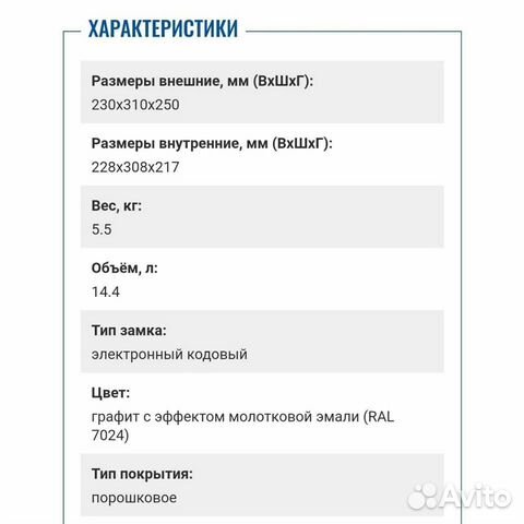 Офисный оружейный сейф Т 230 EL