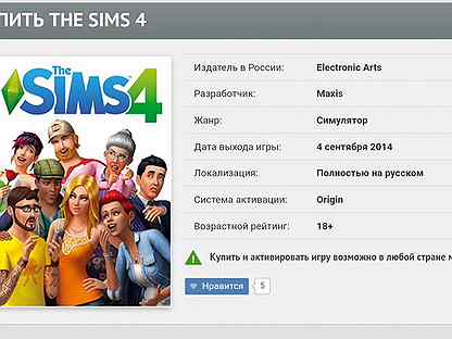 Симс 3 двойной диск. Симс объявления разместить. The sims 3 дополнения. Sims 3 диск. Симс объявления разместить.