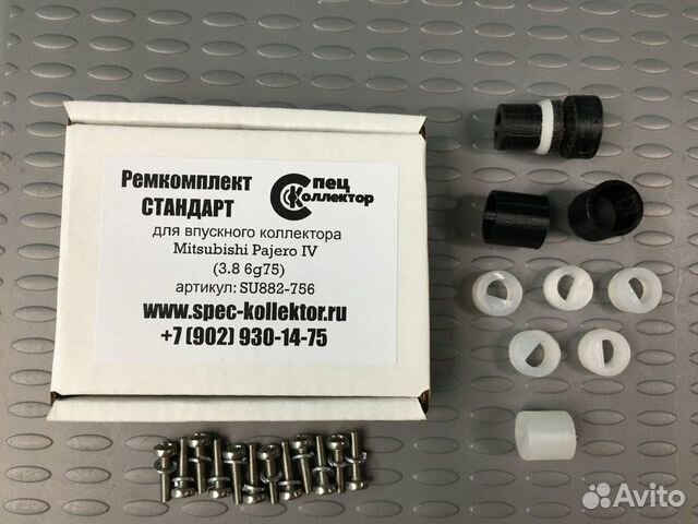 7. ремкомплект впускного коллектора 6g74. 4 артикул. ремкомплект коллектора. ремкомплект коллектора.