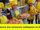 Пиццерия в Наро-Фоминске. Чистая от 138 тр/мес объявление продам