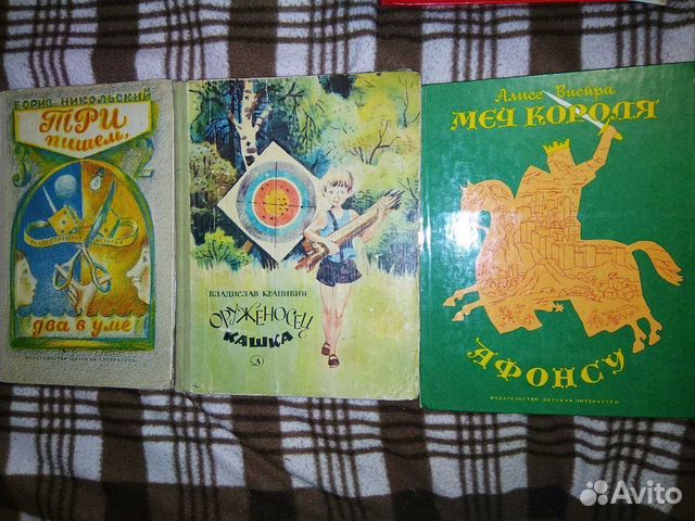 Книги СССР, коллекционные детские
