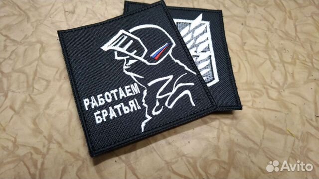 Нашивки патчи шевроны z