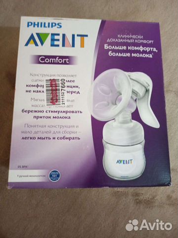 Молокоотсос ручной