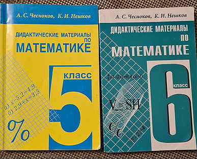 Дидактические материалы по математике 6 класс. Алгебра 10 класс дидактические материалы. Самостоятельная по математике 6 класс сложение рациональных чисел. Дидактический материал 6 класс математика 2024. Дидактический материал 6 класс математика 2024.