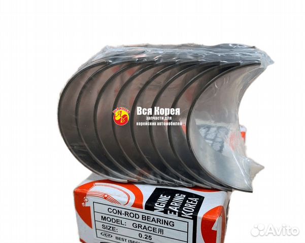 Вкладыши шатунные D4BH Грейс Терракан Старекс 0,25