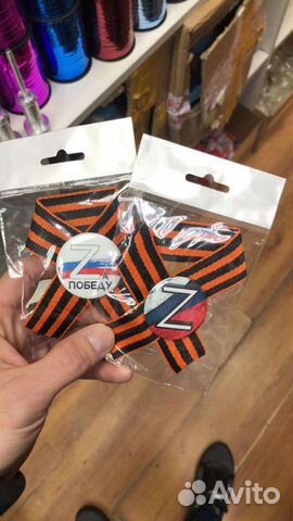 Значок zа победу / z / георгиевская лента