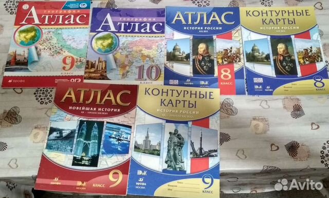 Атласы и контурные карты по истории и географии