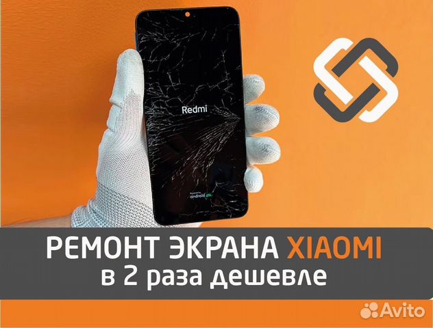 Дисплей для Xiaomi + установка за 20 минут
