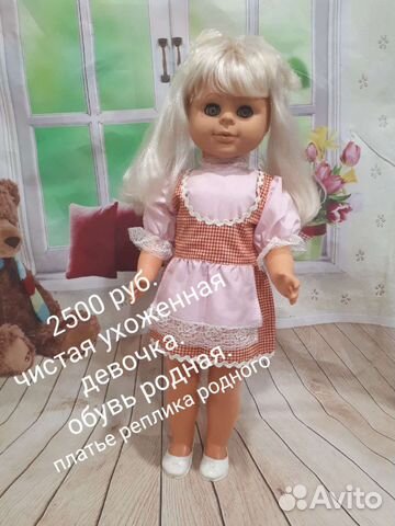 Кукла гдр