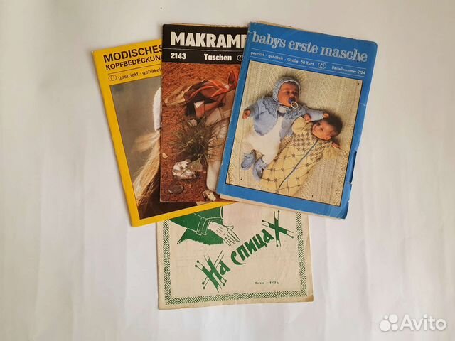 Буклеты, журналы, книги по рукоделию СССР