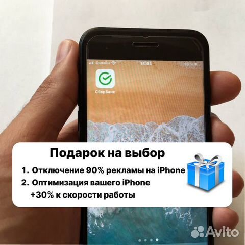 Установка сбер/альфа на iPhone