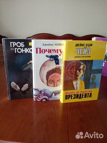 Зарубежный детектив - Чейз, Агата Кристи и другие