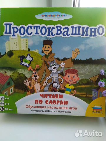 Настольная игра 