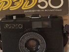 Пленочный фотоаппарат автоматический, фэд-50 объявление продам