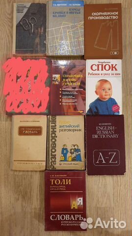 Учебники. Книги. Словари. Справочники