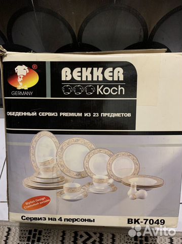 Сервиз столовый