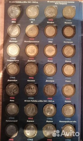 Юбилейные монеты современной России