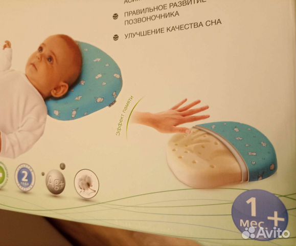 Подушка ортопедическая с эффектом памяти