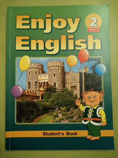 Учебник английского языка