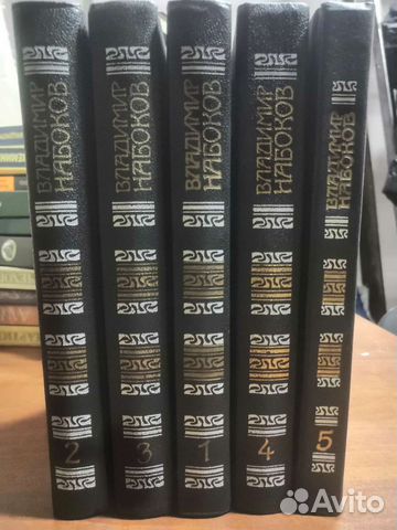Владимир Набоков - Собрание Сочинений в пяти томах