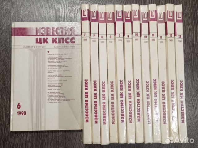 Маркс и энгельс. Известия кпсс. Ленин