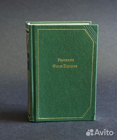 Максим Горький в 12 томах (миниформат, СССР)