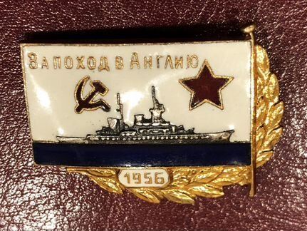 За поход в англию