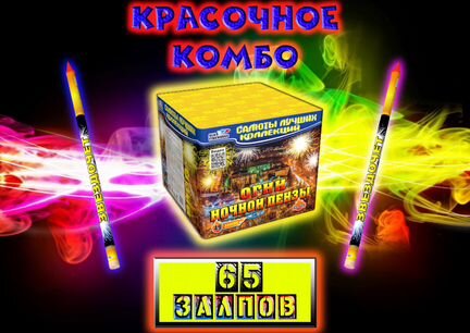 Салют Фейерверк 65 красочных залпов Пензы