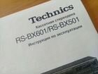 Инструкция Technics rs-bx501 Technics rs-bx601 рус объявление продам