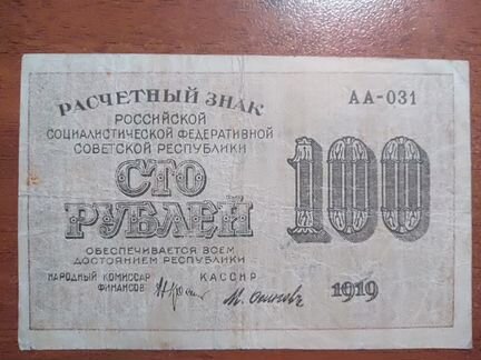 Банкноты начало 20 века Россия