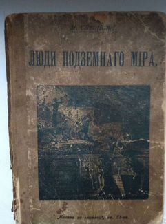 Книга М. Слепцова 