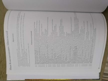 Альбом Айвазовского. 48 страниц