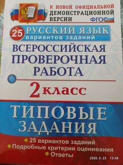 Впр 2 класс по математике, по русскому языку/ ким