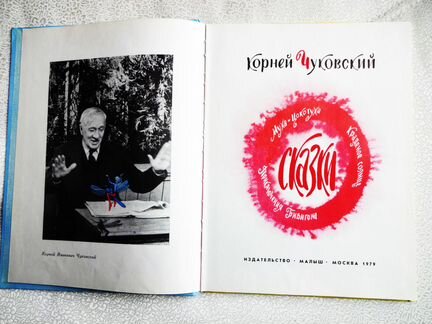 Детские подарочные книги времен СССР