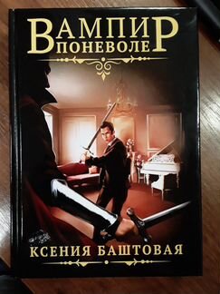 Ксения Баштовая 