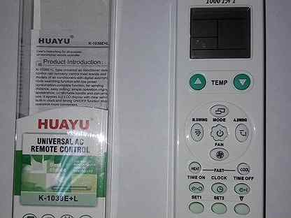 Пульт кондиционера huayu k 1038e l инструкция. Пульт ду huayu k-1038e+l для кондиционера. Huayu k-1038e+l коды кондиционеров. Пульт кондиционера huayu k 1038e l инструкция. Пульт кондиционера huayu k 1038e l инструкция.