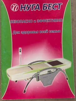 Массажная кровать Nuga best