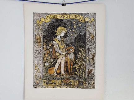 Линогравюра СССР детская художник Комаров