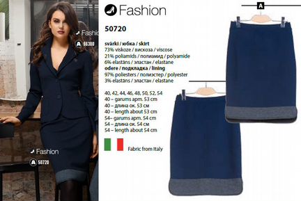 Трикотажная юбка фирма Vaide, Прибалтика новая