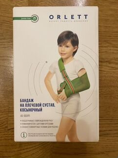 Бандаж на плечевой сустав, косыночный