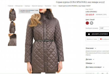 Пуховик лёгкий дорогой бренд