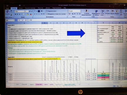 Помогу решить тестовые задачки по Excel при трудоу