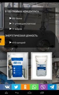Протеин