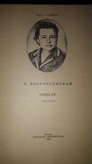 Детские книги СССР N1