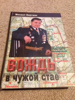 Александр Иванович Лебедь